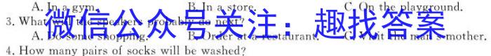 安徽第一卷·2023-2024学年安徽省七年级教学质量检测四Ⅳ(1月)英语试卷答案