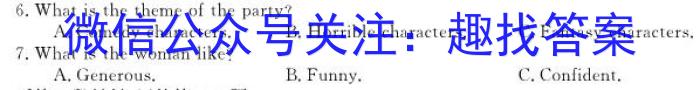 四川省2024届高三2月联考英语试卷答案