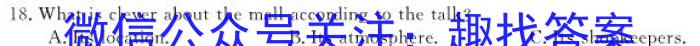 陕西省2023-2024学年高一年级期末考试试卷（241962Z）英语试卷答案