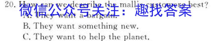 安徽省2023~2024学年度八年级综合模拟卷(二)2MNZX A AH英语试卷答案