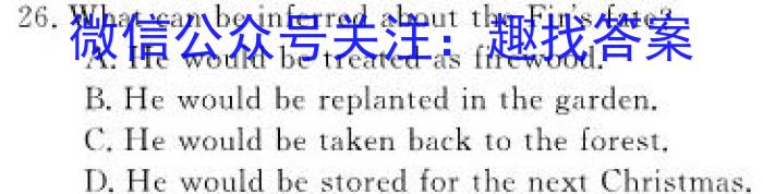 湖南省2025届雅礼中学高三综合自主测试(9月)英语