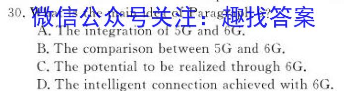 1号卷 A10联盟2023级高一下学期2月开年考英语试卷答案