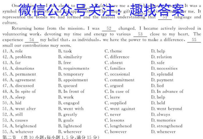 衡水金卷2024版先享卷答案信息卷 新教材卷三英语试卷答案