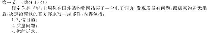 福建省2023-2024学年第二学期半期考高一试卷(24-454A)英语试卷答案