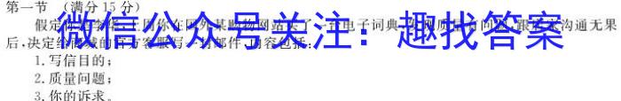 慕华·优策 2023-2024学年高三年级第二次联考(2月)英语