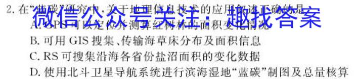 [今日更新]2024届陕西省高考预测考试(同心圆)地理h