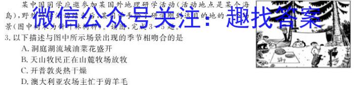 2024年6月“桐·浦·富·兴”教研联盟学考模拟（高二年级）地理试卷答案