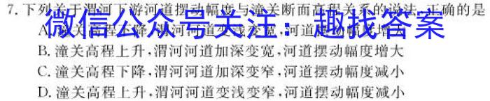 山西省2024年中考总复习预测模拟卷(五)5地理试卷答案