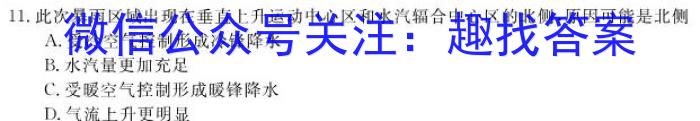 内蒙古2024年普通高等学校招生全国统一考试(第三次模拟考试)地理试卷答案