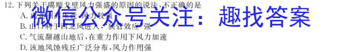 江西省2024年初中学业水平考试终极一考卷地理试卷答案