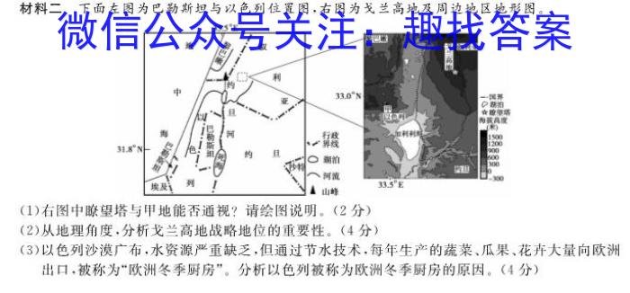 山西省2024年中考总复习预测模拟卷(五)5政治1