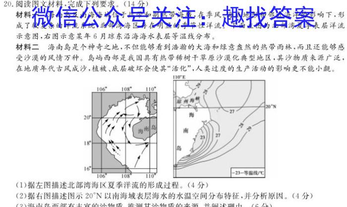 K12重庆市2023-2024学年度下学期九年级第三阶段质量检测地理试卷答案