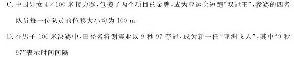 河南省2023-2024学年七年级第二学期期中教学质量检测(物理)试卷答案