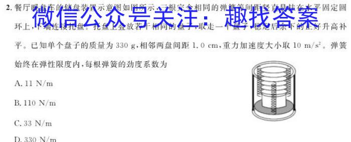 山西省2023-2024学年第一学期九年级教学质量检测(期末)物理试卷答案