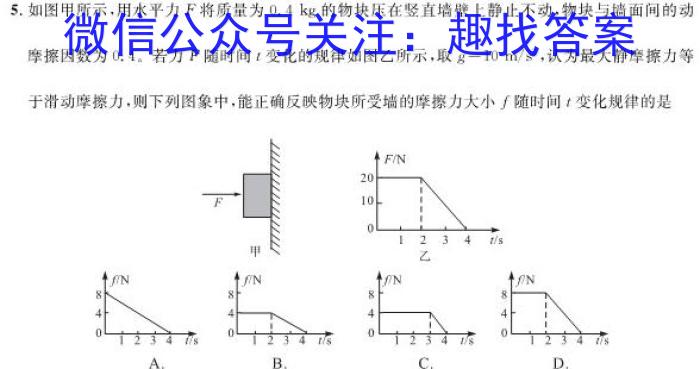 2024年普通高中学业水平选择性考试押题卷(XGK·押题卷)h物理