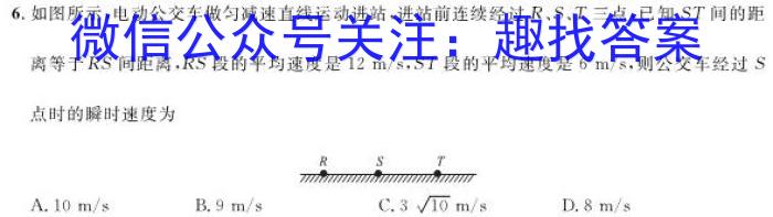 ［汉中二模］汉中市2024届高三年级教学质量第二次检测考试物理试卷答案