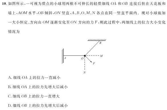 2023学年第二学期杭州市高一年级教学质量检测(物理)试卷答案