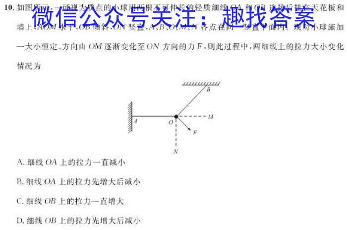 2024年全国高考临门一卷(一)1物理试卷答案