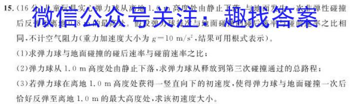 [江西中考]江西省2024年初中学业水平考试物理试卷答案