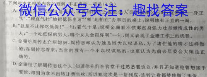 河南省长垣市2023-2024学年下学期八年级期中考试试卷语文