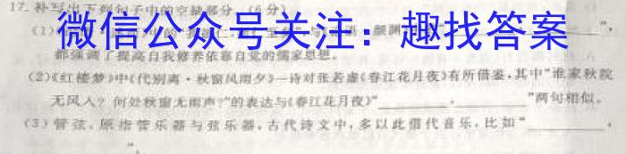 陕西省2023-2024学年高三期末质量监测考试(24-241C)语文