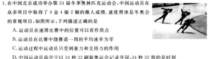 [今日更新]开卷文化 2024普通高等学校招生统一考试模拟冲刺训练卷(三)3.物理试卷答案