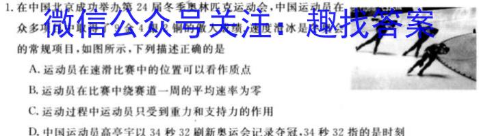 佩佩教育2024年高考湖南四大名校名师团队猜题卷(B)物理试题答案