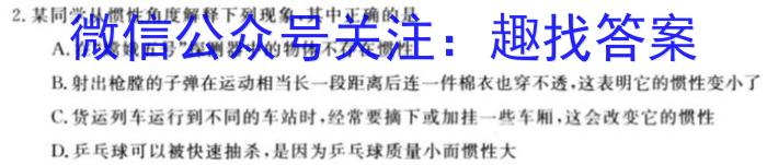 2024年普通高等学校招生统一考试冲刺预测押题卷(三)3物理试卷答案