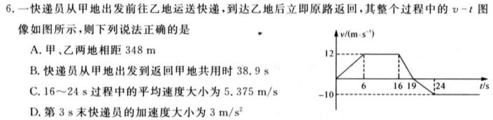 洛平许济2023-2024学年高三第二次质量检测(1月)物理试题.