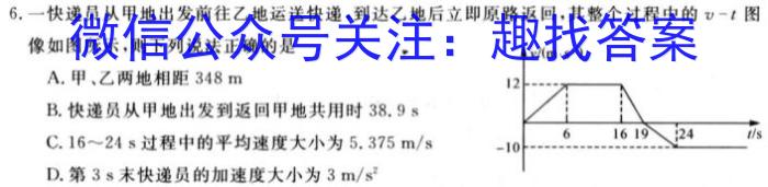 江西省景德镇市2023-2024学年度上学期高一期末考试物理试卷答案