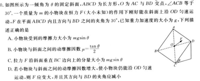 [今日更新]山西省2024年中考模拟方向卷（二）.物理试卷答案