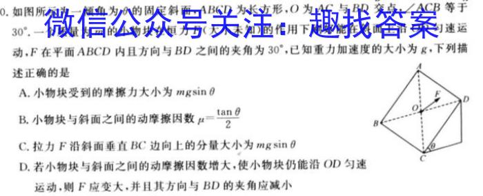 ［山西中考］2024年山西省初中学业水平考试物理试题答案