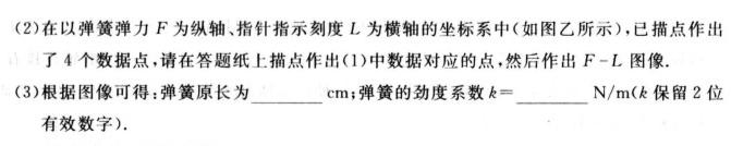 海南省2023-2024学年高一年级学业水平诊断（二）(物理)试卷答案