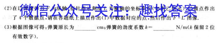 湖北省汉阳一中、江夏一中2023级高二年级8月月考物理试卷答案