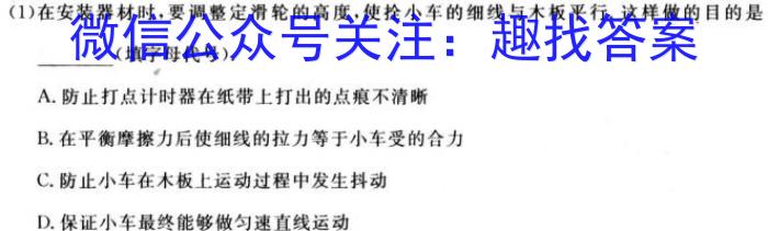 [云南省]北京教能教育集团2023年高一年级秋季十二月份统测月考(4212A)物理试卷答案