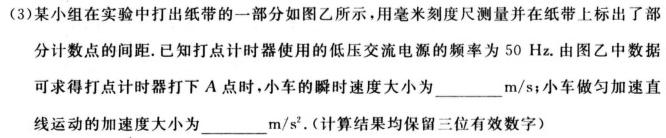 [今日更新]鼎成大联考 2024年河南省普通高中招生考试试卷(一)1.物理试卷答案