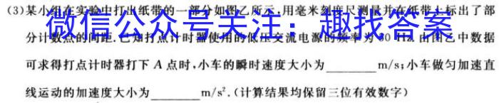 ［濮阳一模］濮阳市2024年高三年级第一次模拟考试物理试卷答案