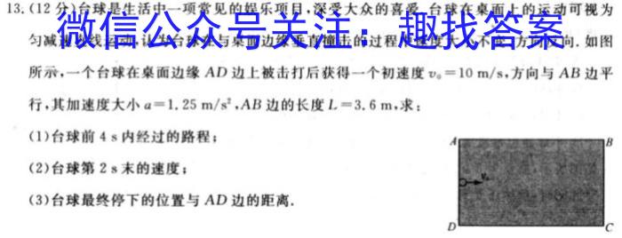 山西省2024-2025学年高一上学期期中质量检测卷(25-X-129A)物理试题答案