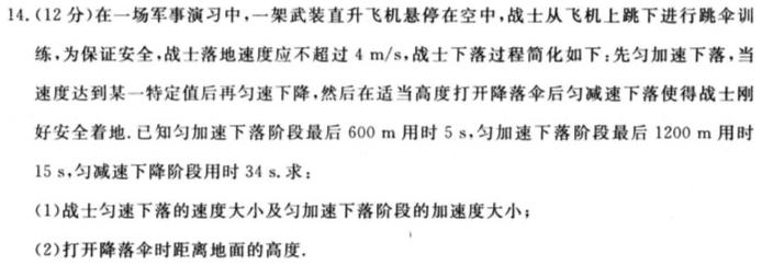 [今日更新]辽宁省丹东市2024届高三总复习质量测试(二)2.物理试卷答案