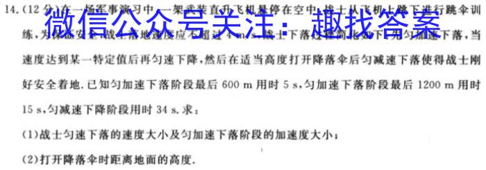 安徽省2024年七年级春季阶段性质量评估（期中卷）物理