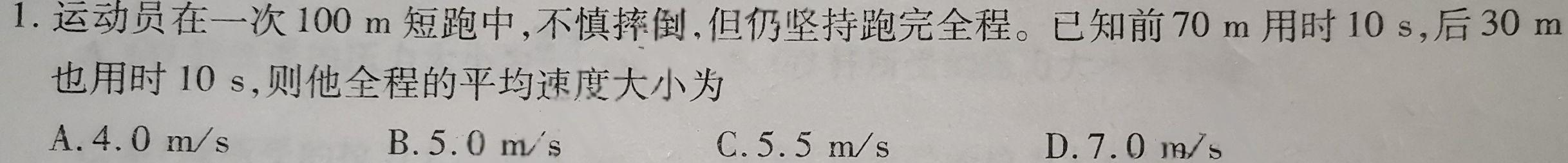 [今日更新]陕西省2023-2024学年第二学期高二质量检测（▲）.物理试卷答案