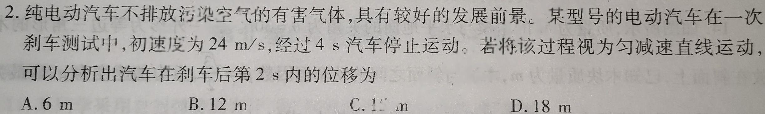 2023-2024学年贵州省高一期末考试(24-318A)物理试题.