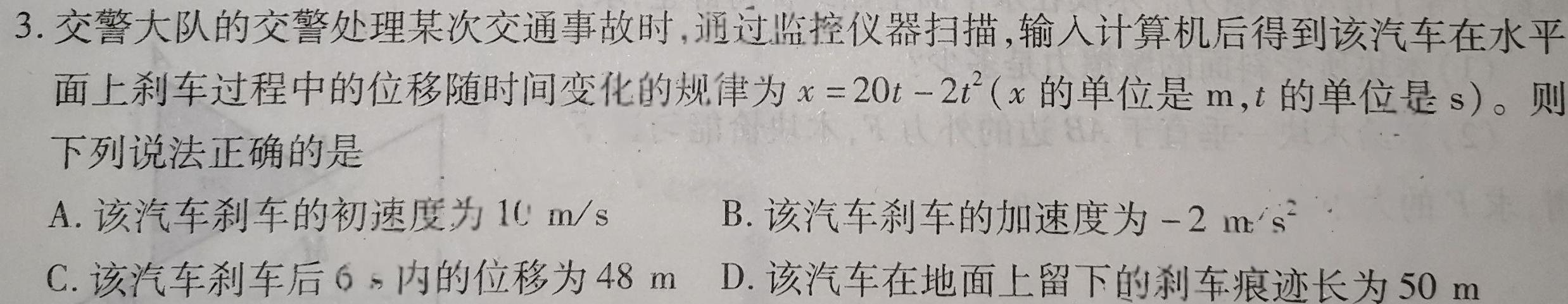 [今日更新]山西省汾阳市2023-2024学年度七年级第二学期阶段性学业质量监测（二）.物理试卷答案