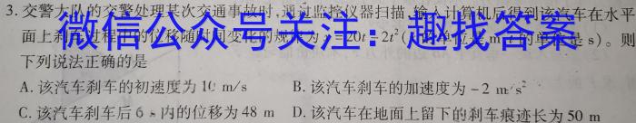 百师联盟·2023-2024学年高一12月大联考f物理