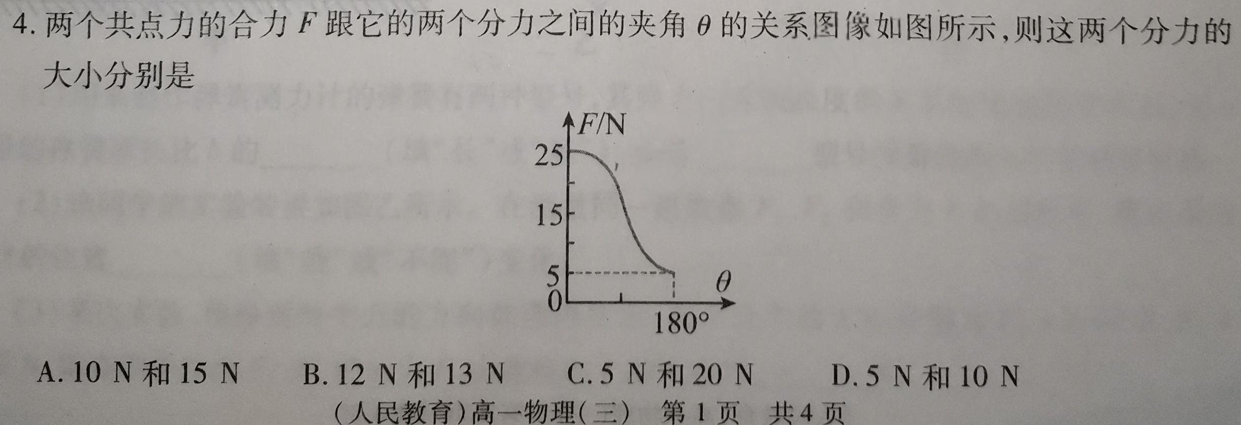 三明市2023-2024学年高二第二学期普通高中期末质量检测(物理)试卷答案