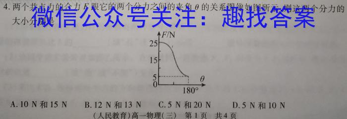 2023-2024学年湖南省高二试卷1月联考(24-328B)物理试卷答案