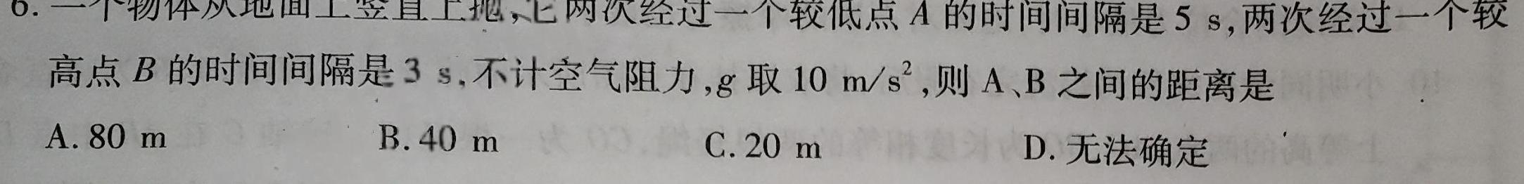 [今日更新]六盘水市2023-2024学年度第一学期高一年级期末质量监测.物理试卷答案