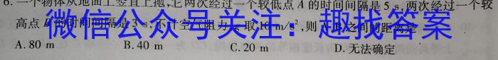 江苏省泰州市2023-2024学年度第二学期期末考试（高二年级）物理`