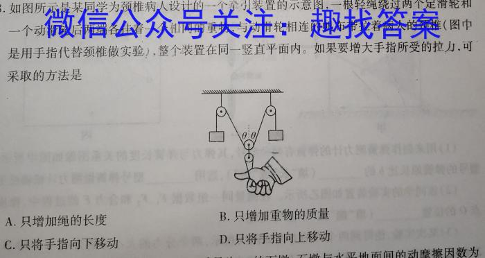 2024届重庆市名校联盟2023-2024学年度高全真模拟考试物理试卷答案