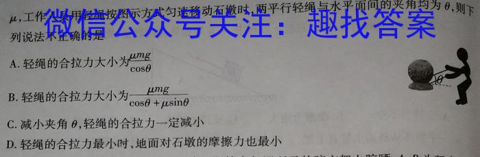 2024年陕西省九年级学业水平质量检测（☆）物理试卷答案